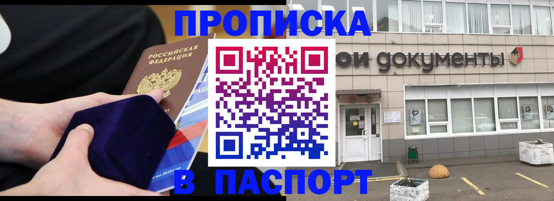 временная регистрация в квартире в Богучаре