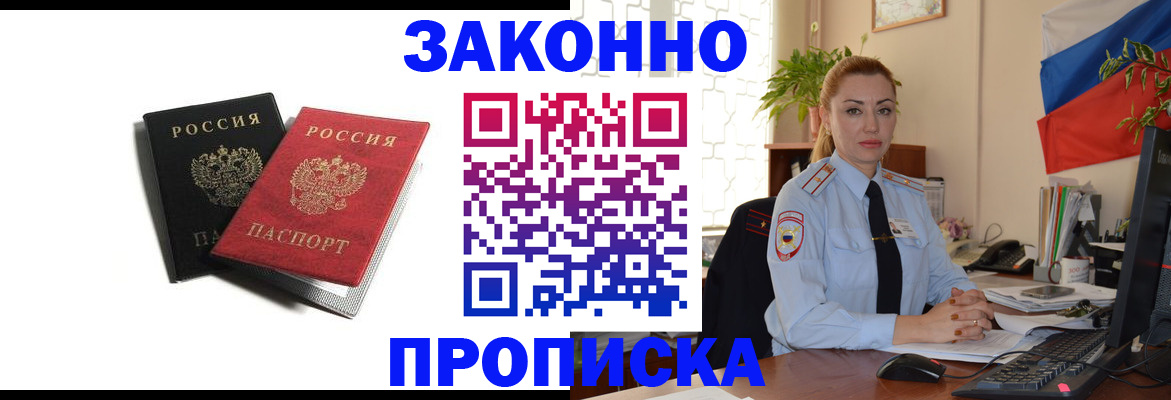 где прописаться в Богучаре