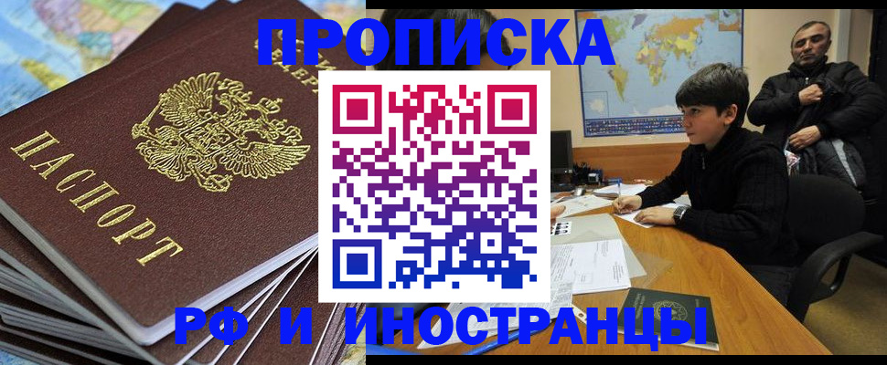 прописка для школы в Богучаре